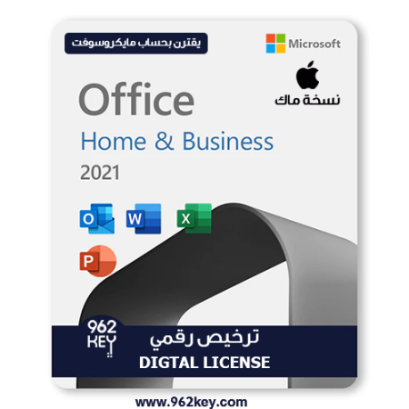 أوفيس للماك المنزل والأعمال 2021 للماك - يقترن بحساب مايكرسوفت| Office Home and Business 2021 For Mac